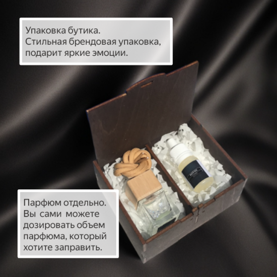 Автоароматизатор Boisé Автоароматизатор Boisé