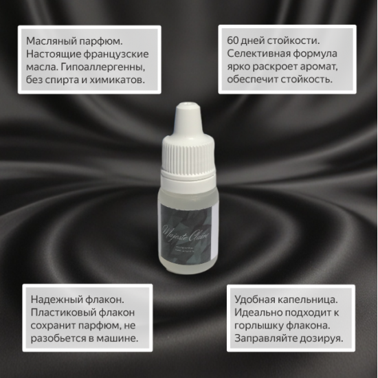 Автоароматизатор Clairé Автоароматизатор Clairé