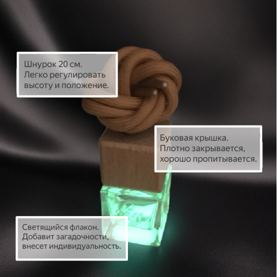 Автоароматизатор Lumié Автоароматизатор Lumié