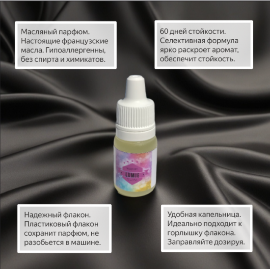 Автоароматизатор Lumié Автоароматизатор Lumié
